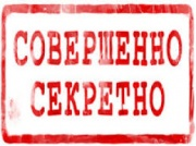 Секретная распродажа пара